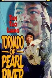 Zhu Jiang da feng bao постер