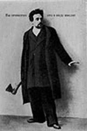 Постер Преступление и наказание 1913