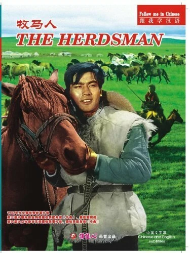 Постер Mu Ma Ren