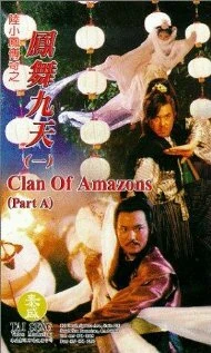 Постер Xiu hua da dao