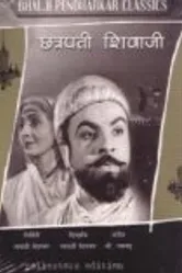 Chhatrapati Shivaji 1952, Индия постер