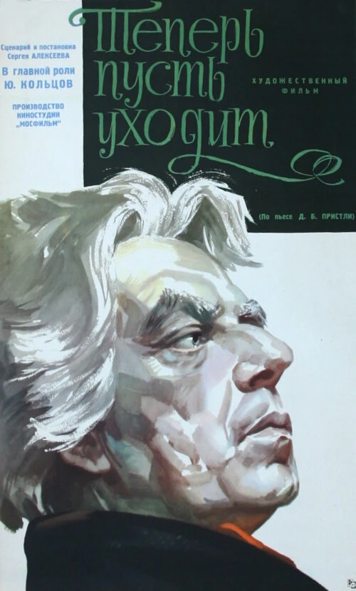 Постер фильма