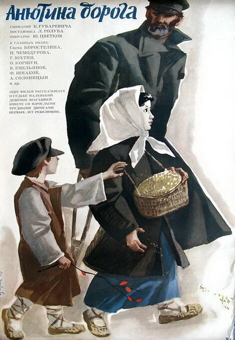 Постер фильма