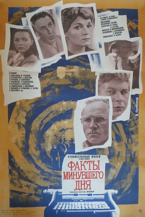 Постер фильма