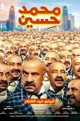 Mohammed Hussain постер