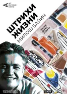 Linija zivota постер