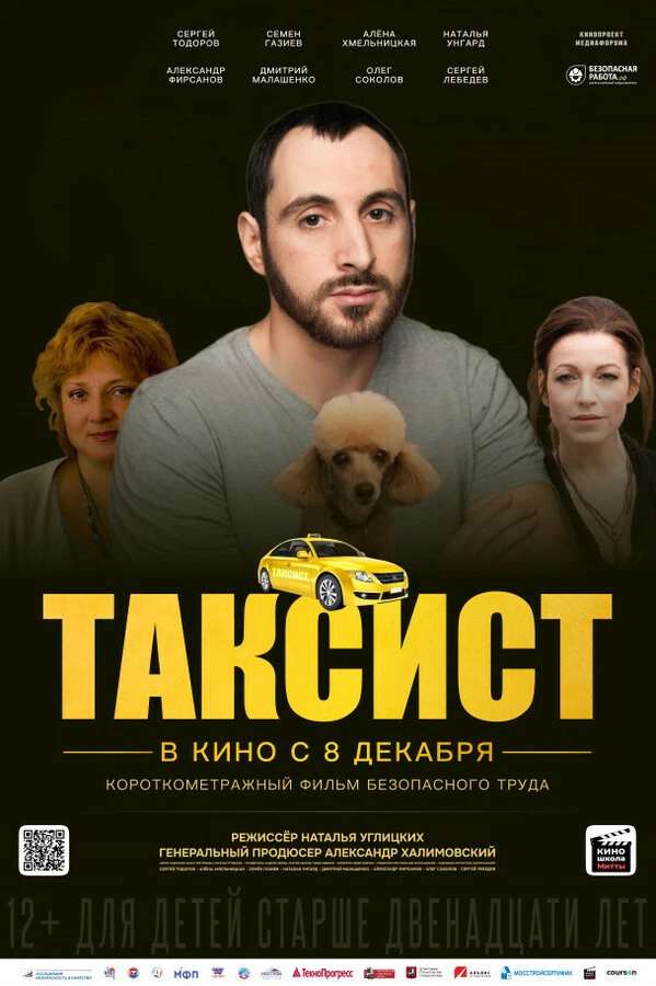 Постер фильма