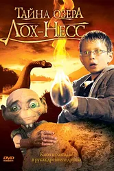 Тайна озера Лох-Несс 2008 постер