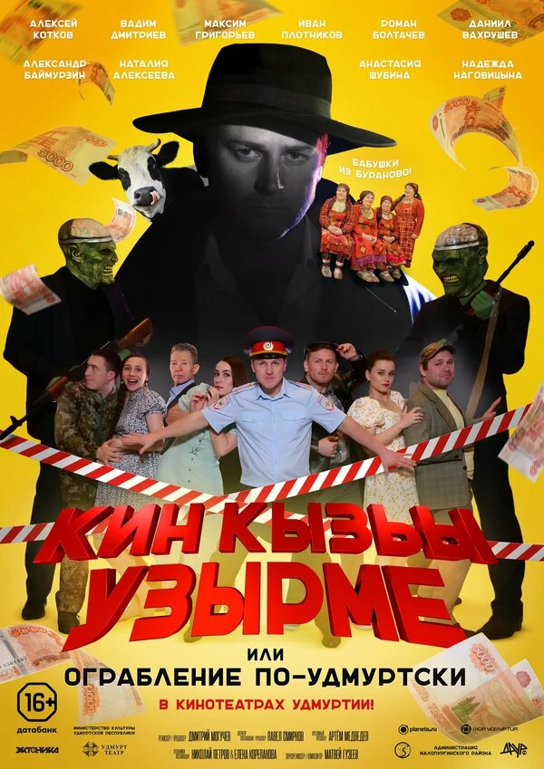 Постер фильма