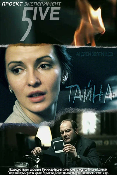 Постер фильма