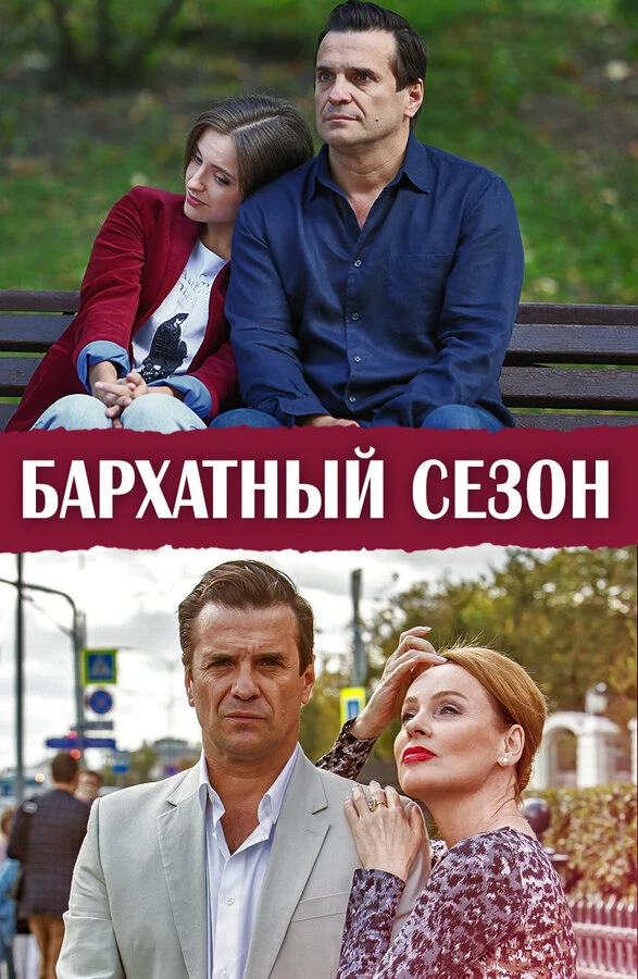 Постер фильма