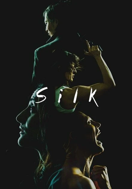 Постер Silk 2015