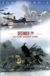 Седьмое декабря 1943 постер