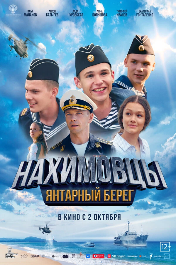 Постер фильма