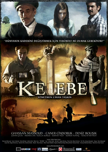 Постер Бабочка 2009