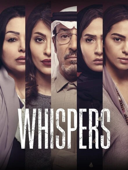 Постер Whispers 2020, Саудовская Аравия