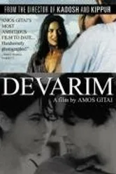 Деварим 1995 постер
