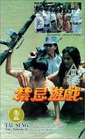 Постер Jing ji xing you xi