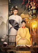 Нити судьбы постер