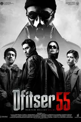 Офицер 55 2022 постер
