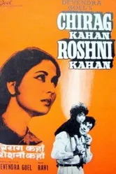Собственный ребёнок 1959 постер
