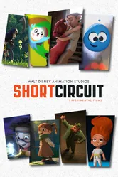 Walt Disney Animation Studios: Short Circuit Experimental Films постер