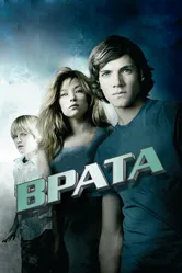 Врата в 3D 2009 постер