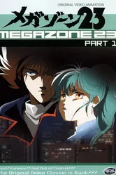 Мегазона 23 1985 постер