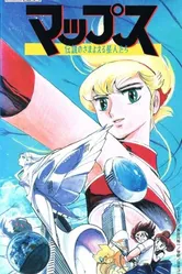 Звёздная карта: Легендарное племя звёздных кочевников 1987 постер