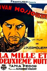 Тысяча и вторая ночь 1933 постер
