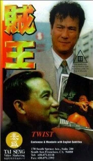 Постер Ограбление 1995