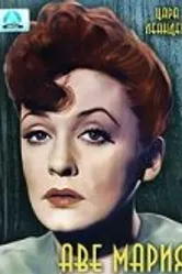 Аве Мария 1953 постер