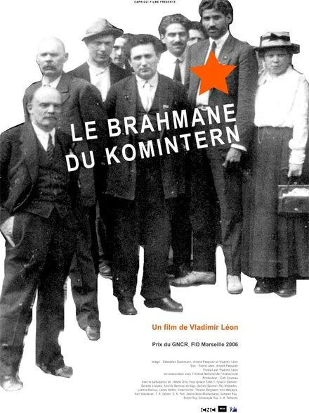 Постер Брахман Коминтерна 2006