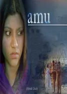 В поисках прошлого 2005 постер