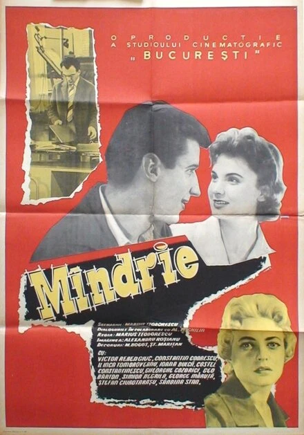 Постер Гордость 1956