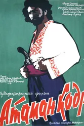 Атаман кодр 1958 постер