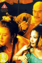 Dai lap mat tam: Ling ling sing sing постер