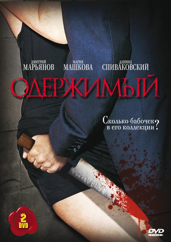 Постер фильма