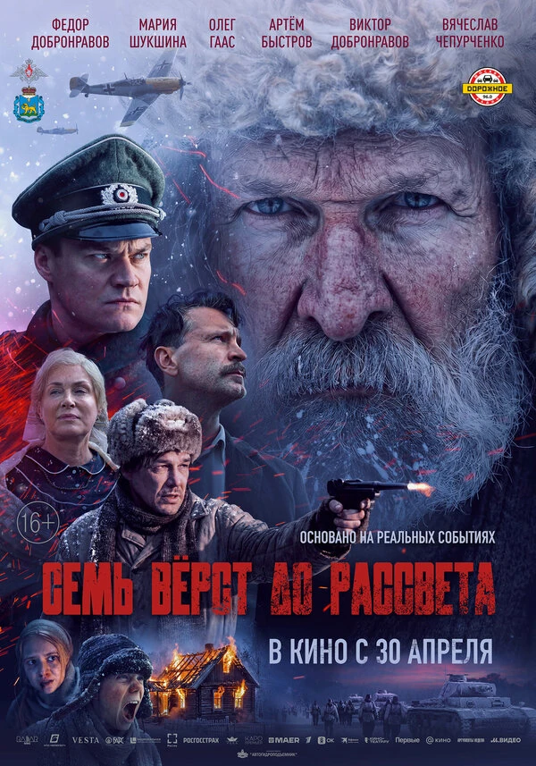 Постер фильма
