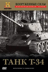 Вооруженные силы 1991 постер