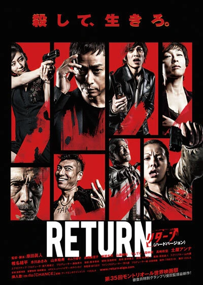 Постер Return 2013