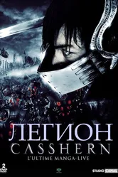 Легион 2004 постер