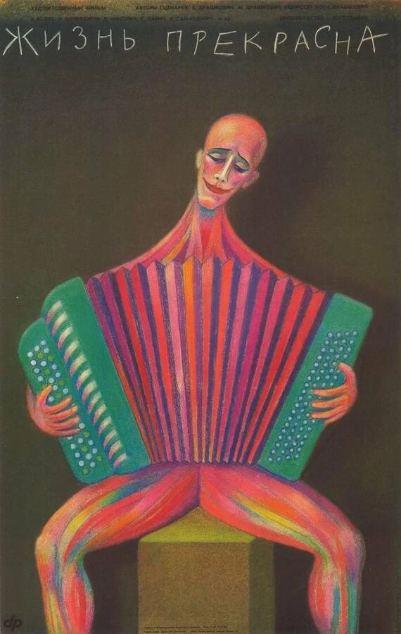 Постер фильма