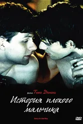 История плохого мальчика 1999 постер