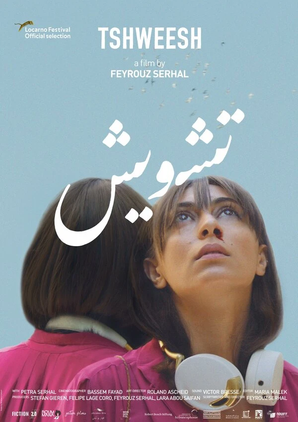 Постер фильма