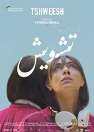 Tshweesh постер