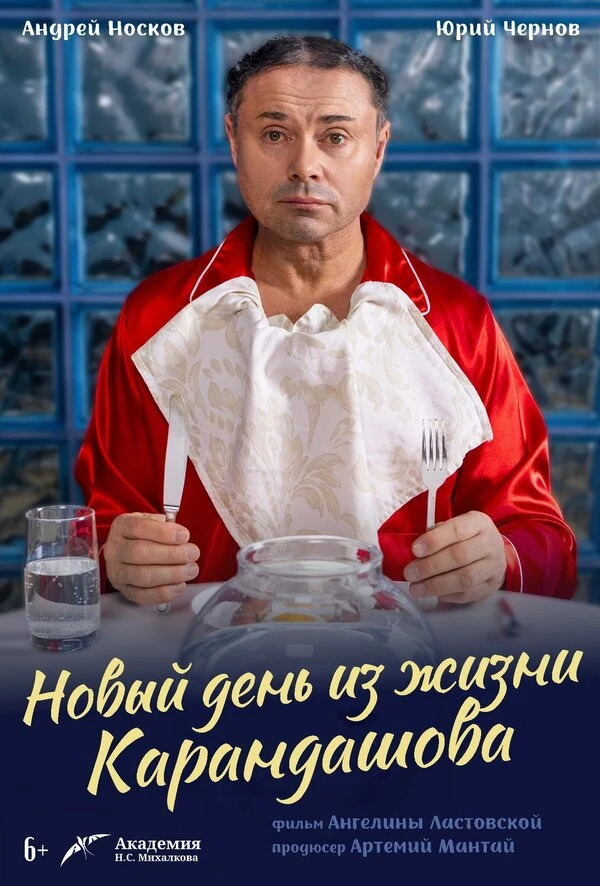 Постер фильма