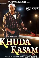 Клятва на крови 2010 постер