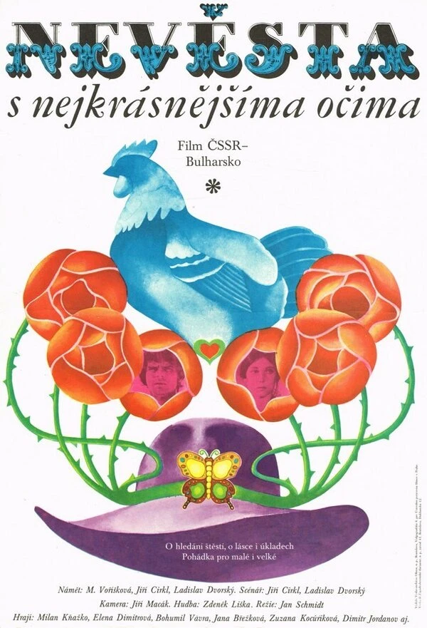 Постер фильма