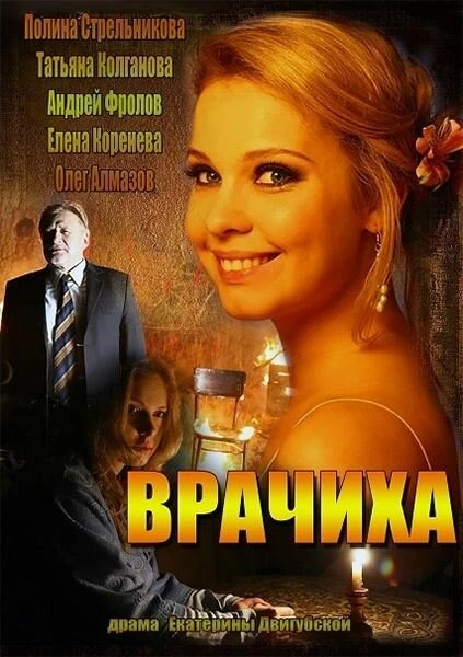Постер фильма